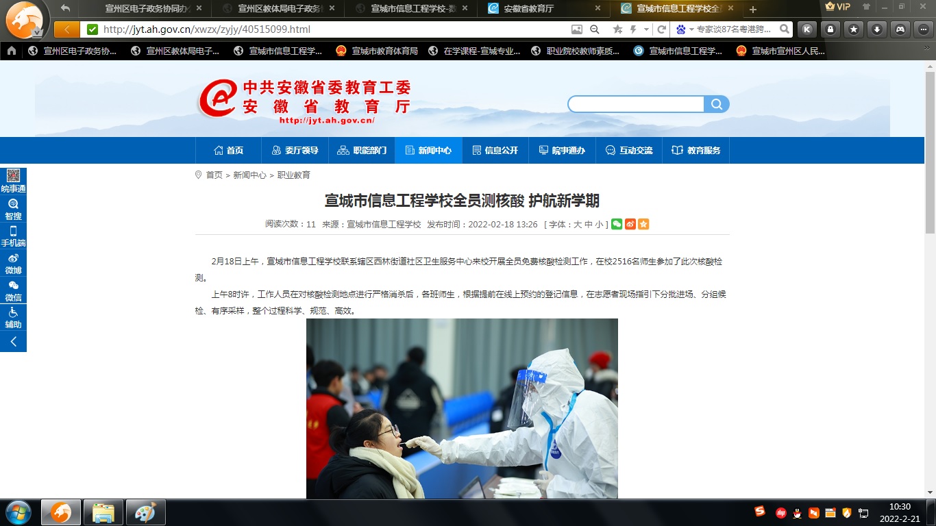 新学期全员核算检测.jpg