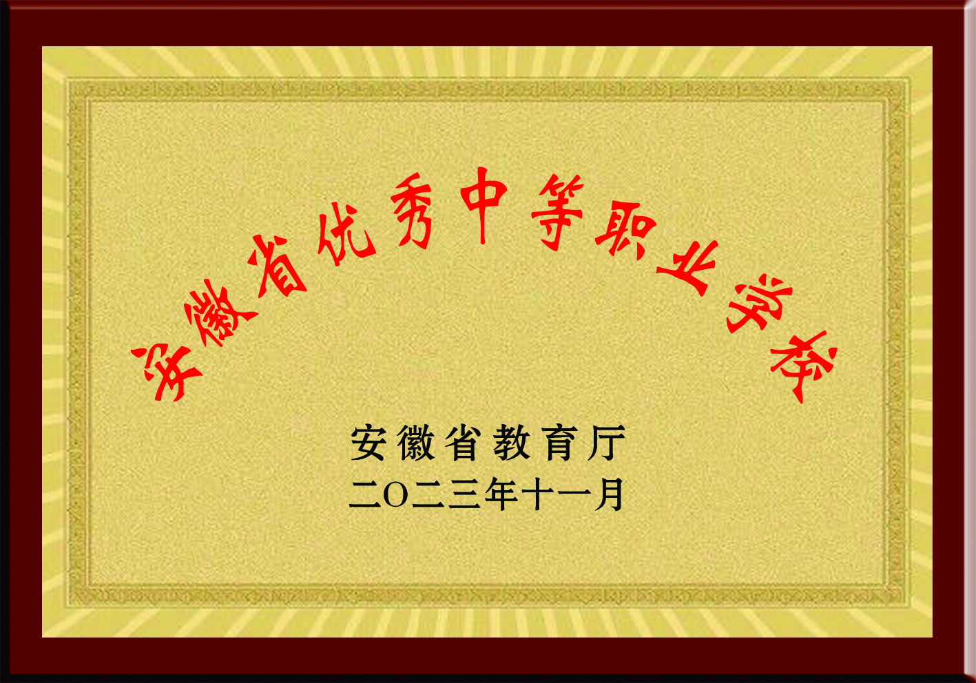 微信图片_20231210104426.jpg